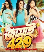 Jamai 420 2015 song download